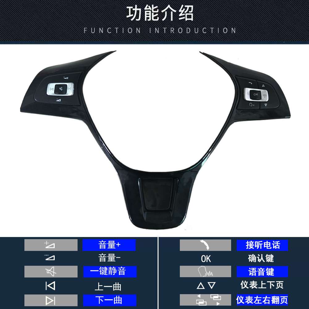 大众多功能方向盘按键改装升级无线朗逸宝来速腾捷达新桑塔纳POLO