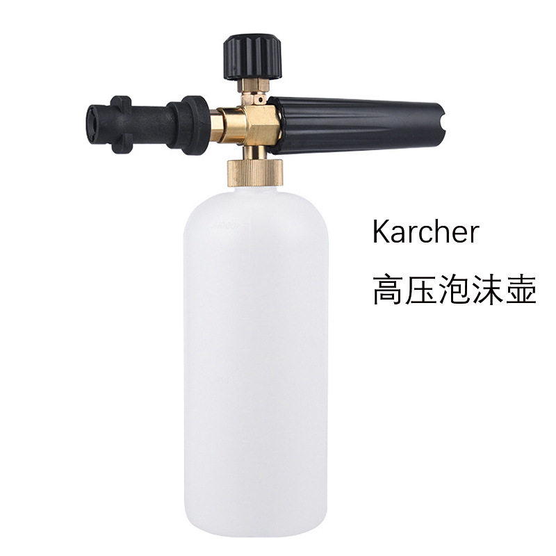 洗车机高压泡沫壶卡驰K系接口雪花PA喷壶清洗机多功能泡沫PA壶
