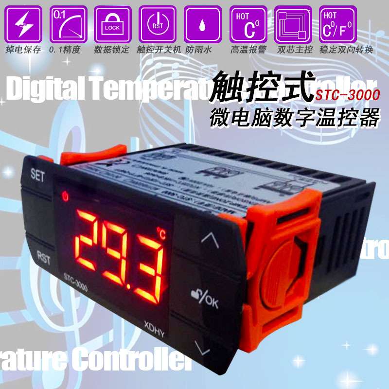 触摸屏电子温控器 智能数显温度控制器开关冰箱冰柜高精度温控仪