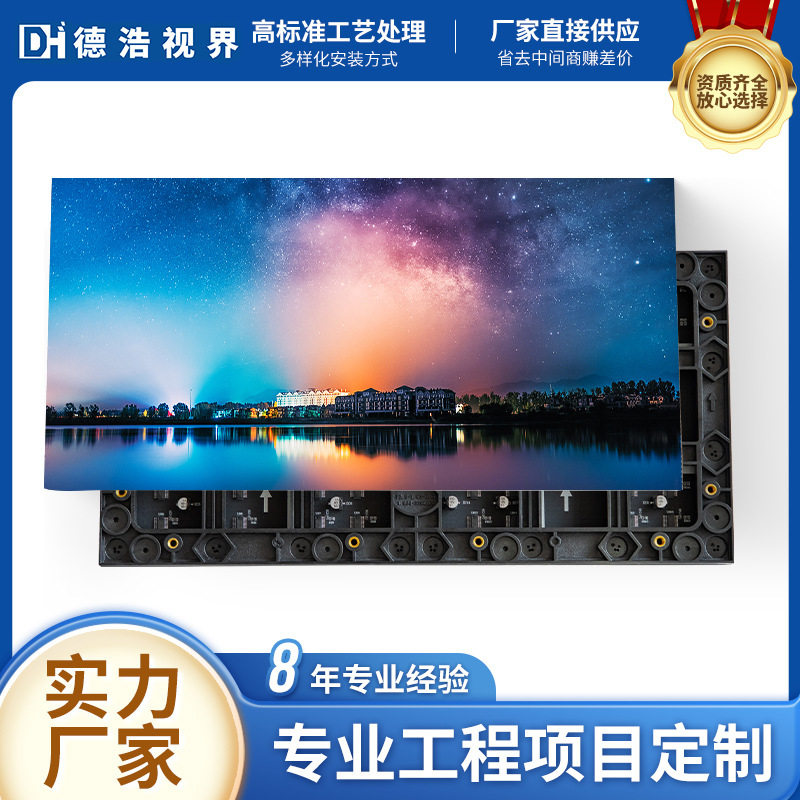 LED显示屏室内舞台高清led全彩显示屏P2.5小间距电子广告屏厂家