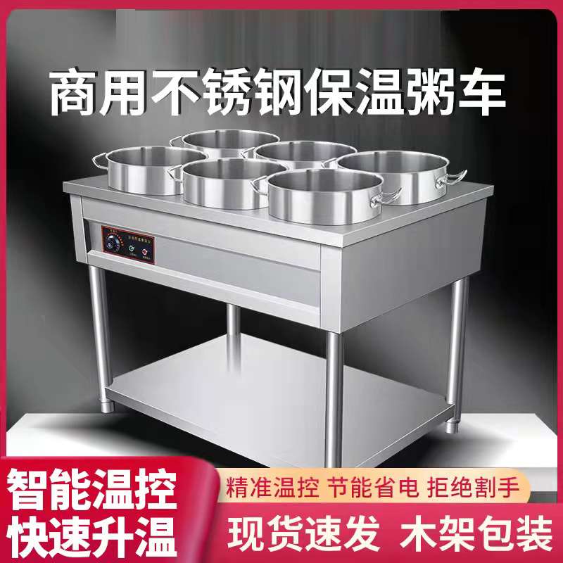 不锈钢保温粥车商用快餐暖汤炉加热煲粥移动圆桶车汤池售饭台粥台
