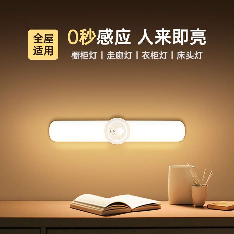 新款usb充电橱柜灯无线可移式壁橱灯卧室伴睡灯led智能人体感应灯