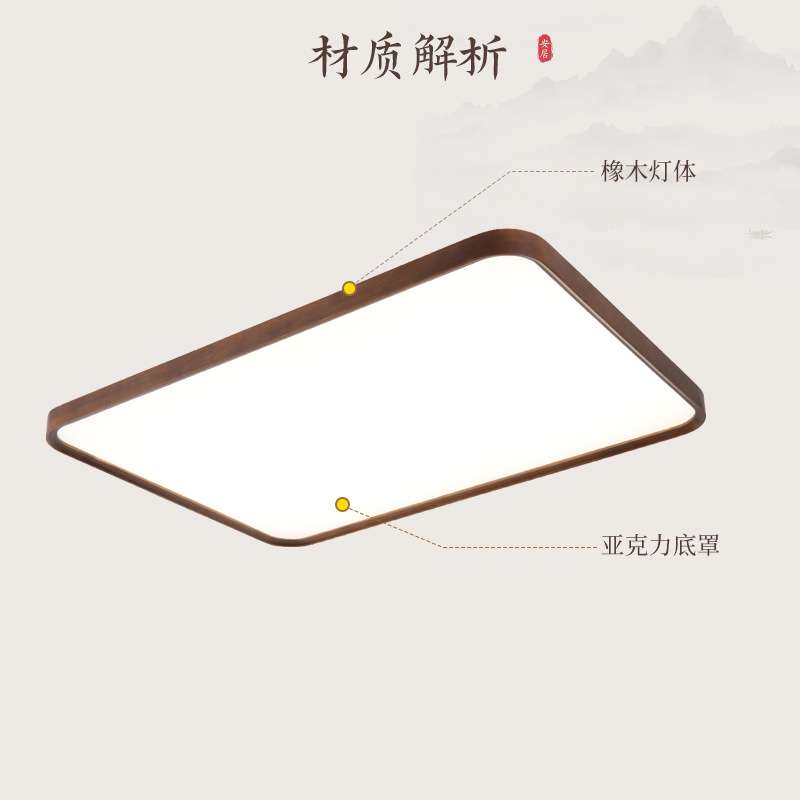 益菲新中式超薄吸顶灯客厅简约现代实木客厅新款护眼卧室书房灯