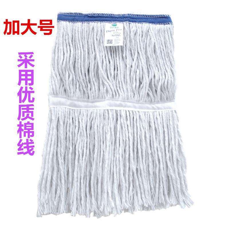 白云蜡拖家用拖把蜡拖头全棉线水拖老式水泥地墩布加厚不掉毛