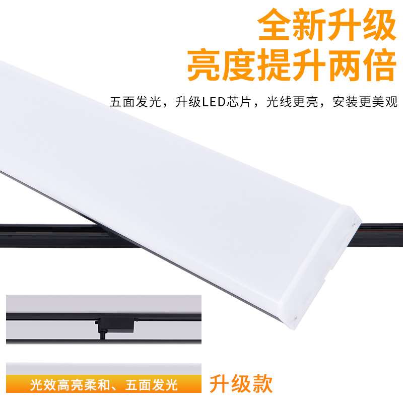 长条轨道LED五面发光散光灯服装店直播间商超店铺超亮导轨补光灯