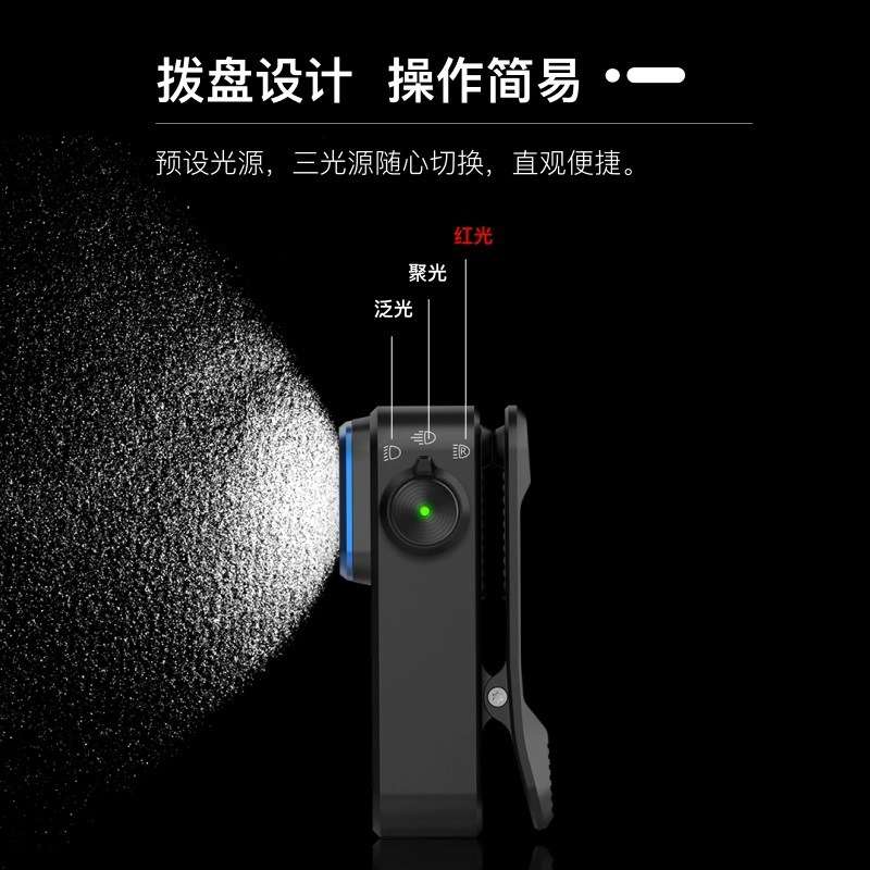 olight Oclip Pro三光源夹子灯强光500流明聚泛光红光mini小电筒
