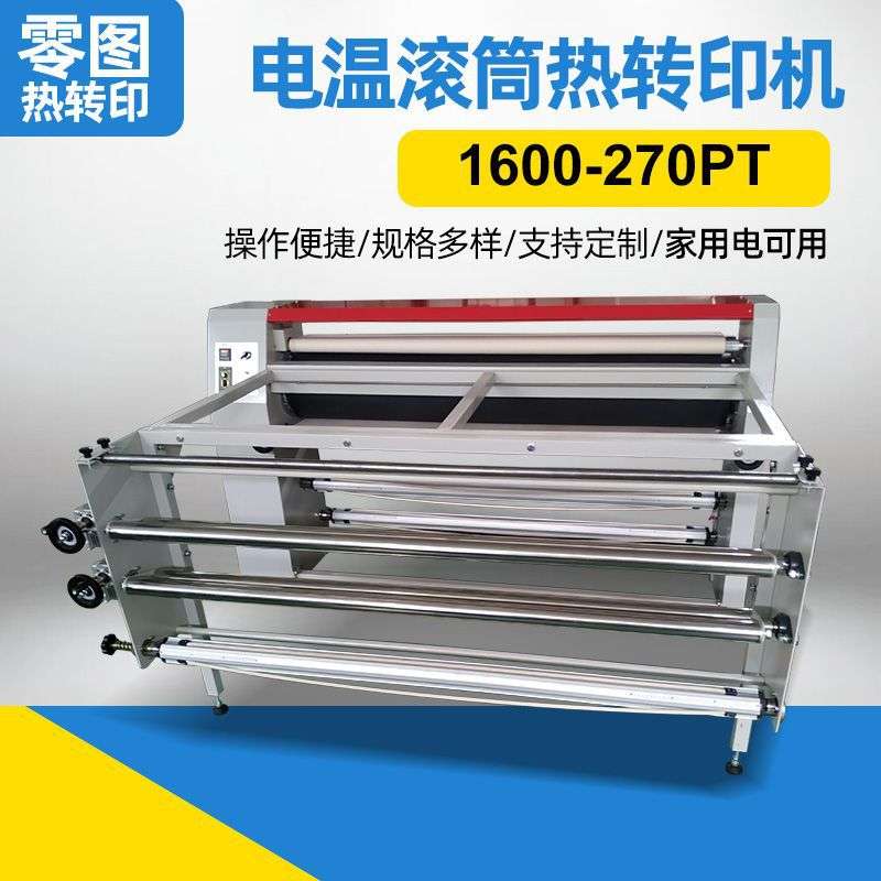 全自动电温滚筒印花机 t恤数码印花机小型布料织带滚筒热转印花机