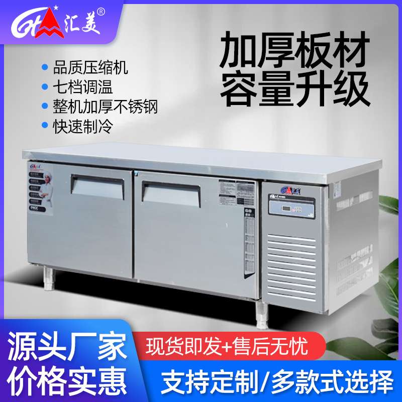 保鲜工作台商用冷冻冰柜冰箱冷藏不锈钢操作台锁鲜风冷无霜卧式图片