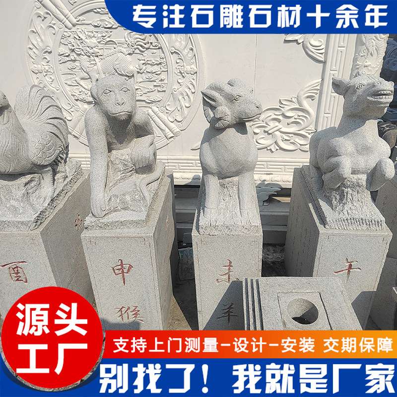青石花岗岩雕刻动物石雕 石狮子麒麟貔貅带孔栓马桩 十二生肖石雕