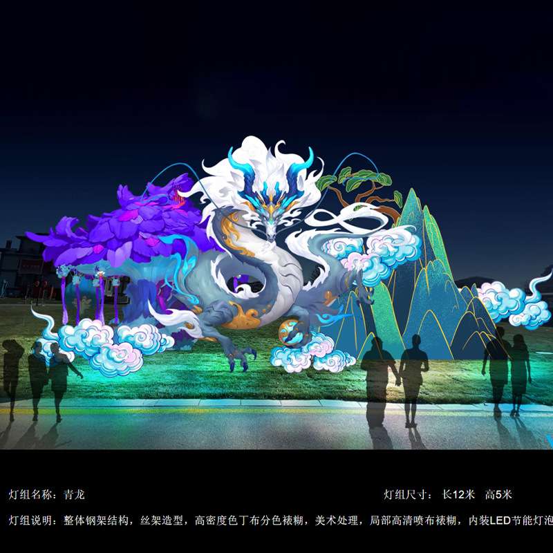 浙江国潮山海经系列蛇年春节大型花灯节日灯组不夜城庙会灯展造型