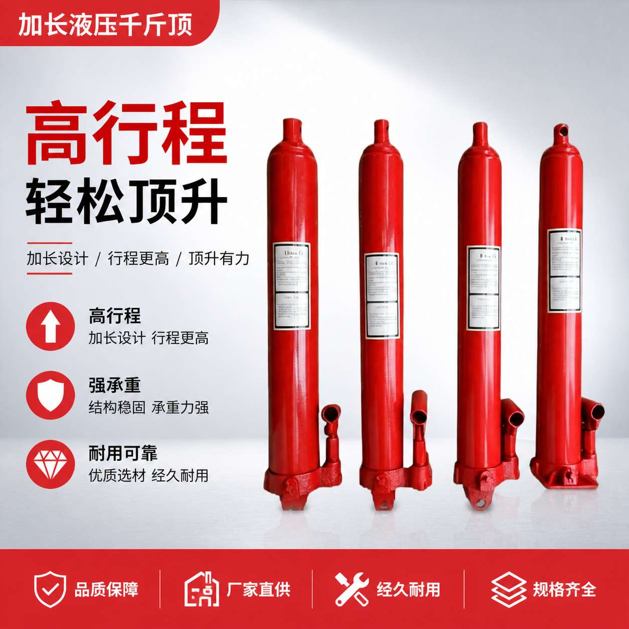 5T8t12吨加长加重型液压千斤顶吊机长行程单双泵千金顶液压油缸