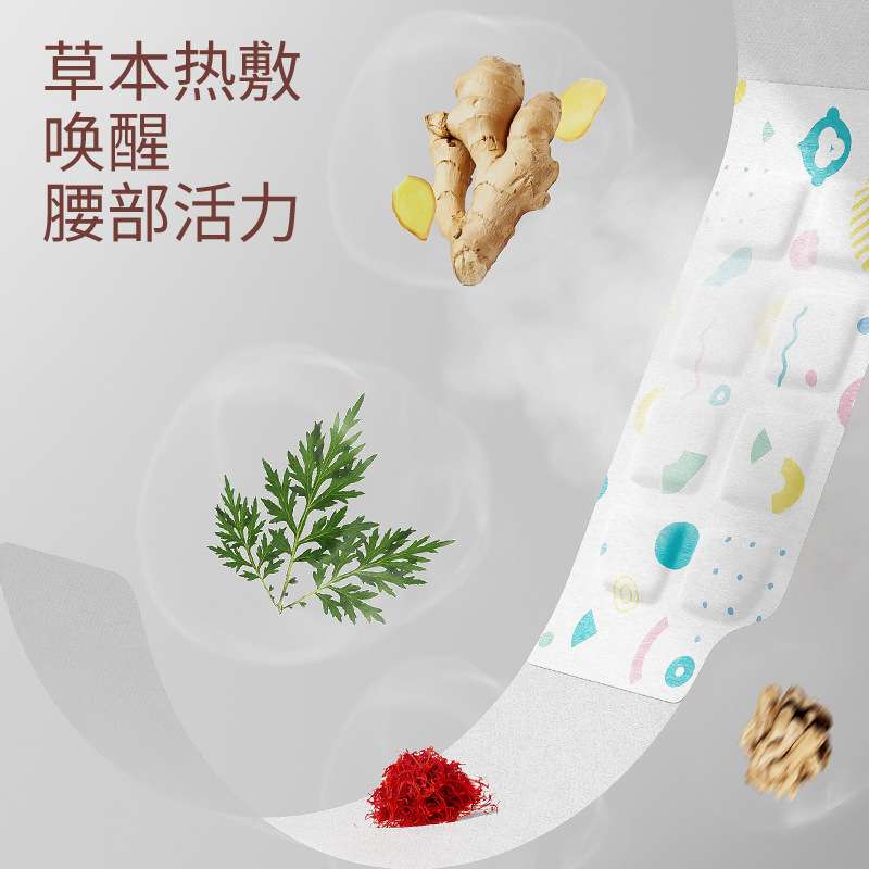 牧火自发热热敷护腰贴暖宝宝草本植物发热腰贴艾草蒸汽热敷暖腰贴