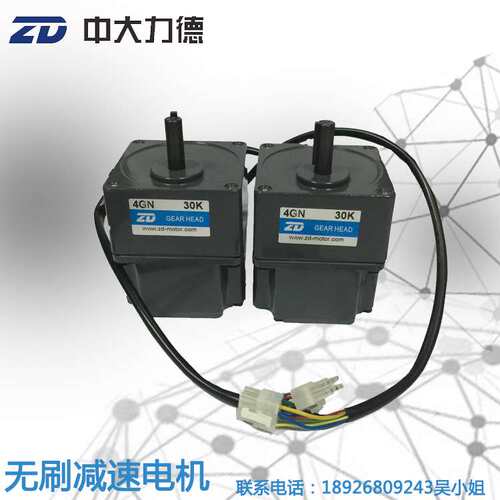中大60W直流无刷电机Z4BLD60-24GN-4GN 30K送餐机器人用直流马达