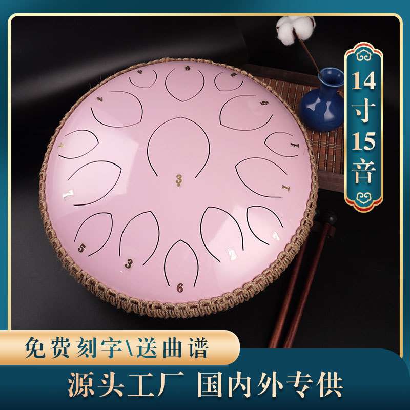 空灵鼓14寸15音国风莲花鼓无忧鼓钢舌鼓儿童益智打击乐器现货