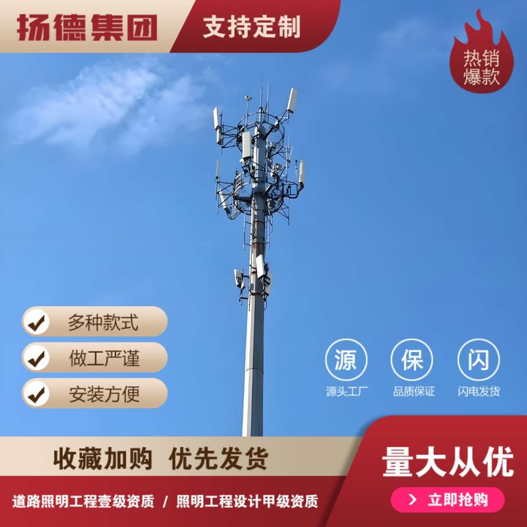 提供30米带平台单管爬梯式移动电信信号发射塔通信铁塔