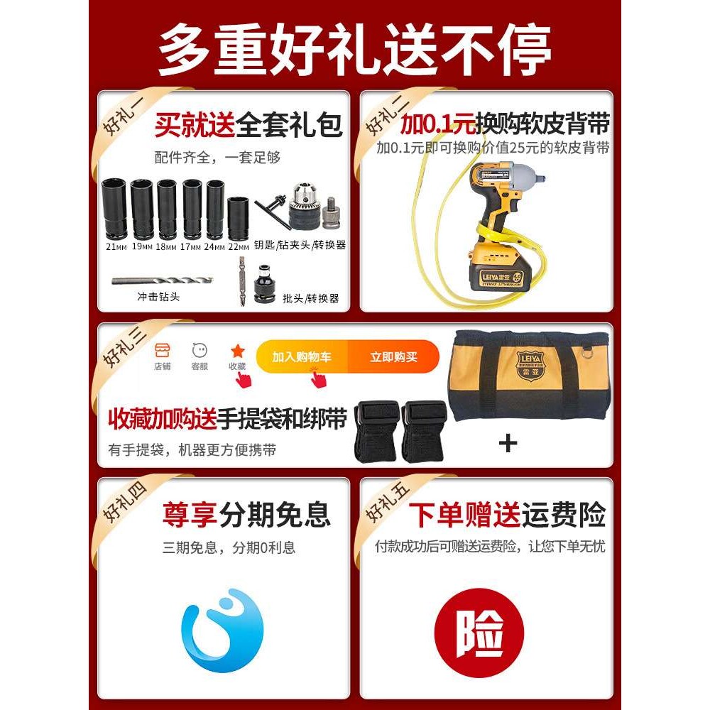 雷亚无刷大扭力电动扳手锂电充电冲击架子工木工风炮板手耐用无刷