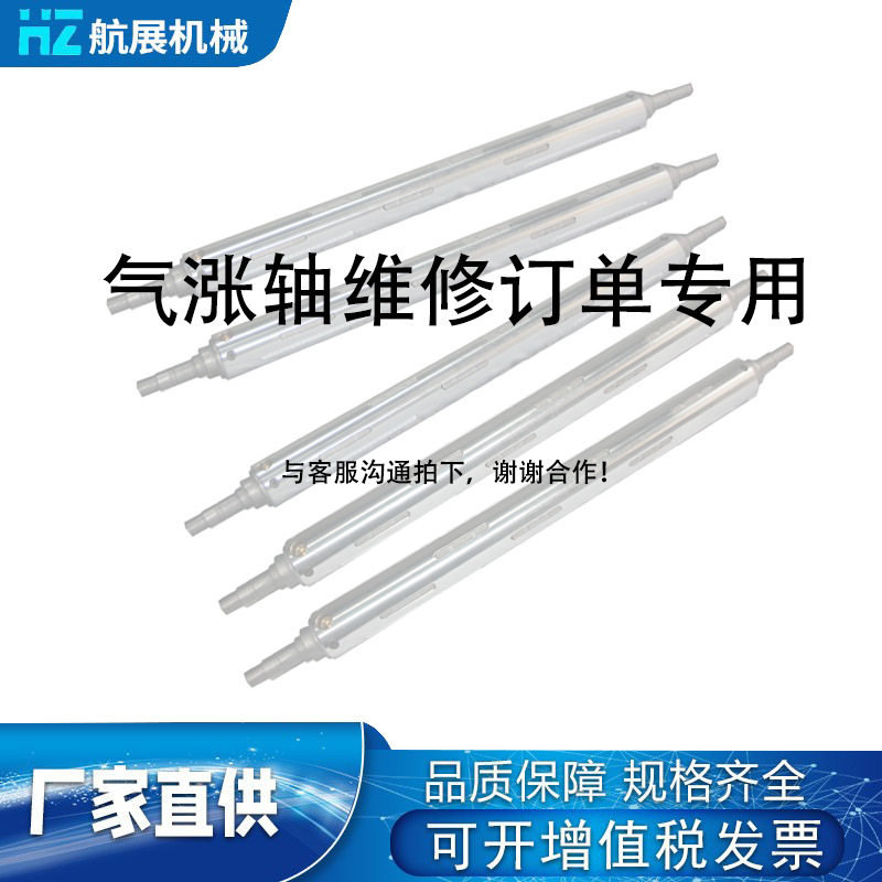 气胀轴修理瓦片气胀轴键条气涨轴非标气胀轴气涨轴