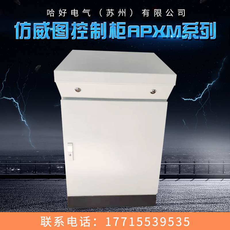 单联体斜面控制柜plc电气布线箱配电柜监控操作台中控操作台