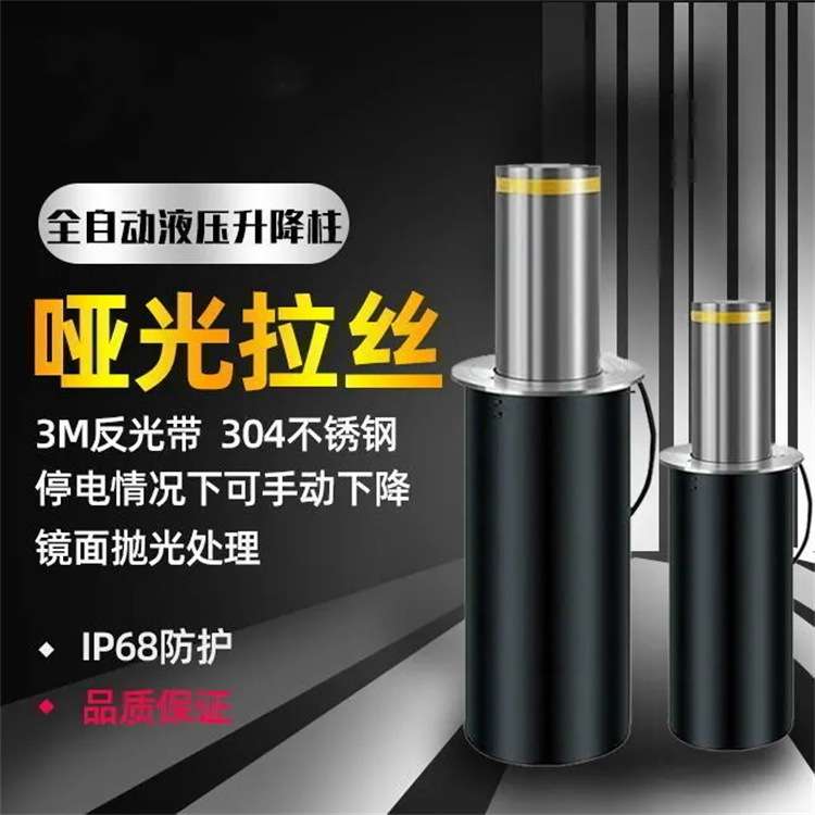 成德 半自动不锈钢升降路桩 电动遥控一体式伸缩路桩
