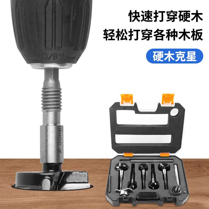 木工开孔器套装硬木克星电动扳手木头打孔专用多功能木钻木工钻头
