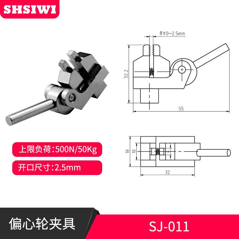 偏心轮夹具 塑料溥膜夹具 电器夹具 拉力夹具 拉力测试夹具SJ-011