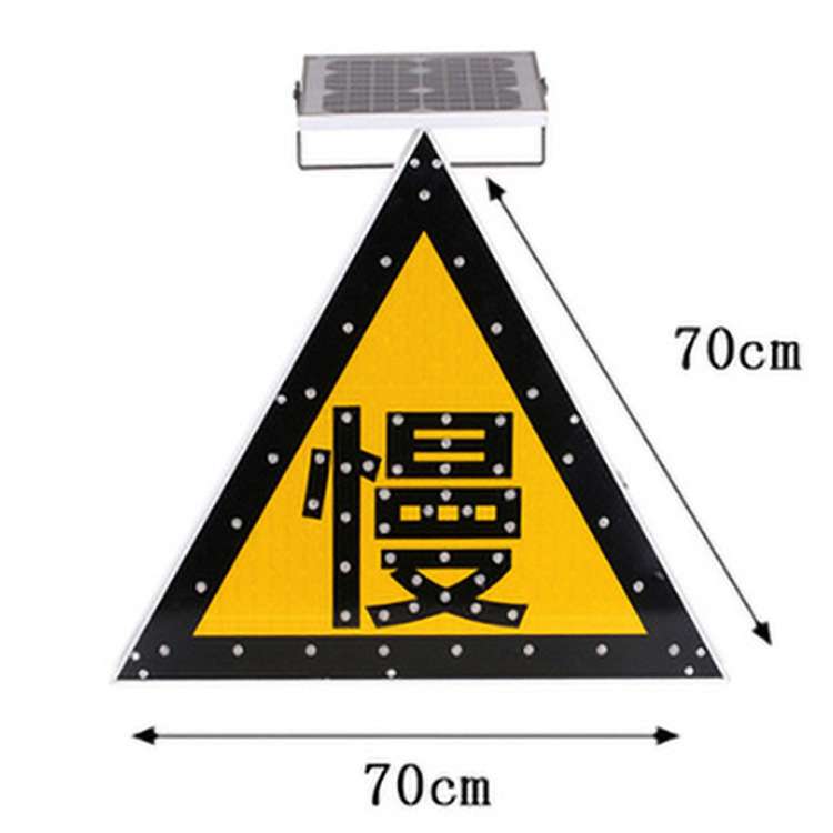 太阳能慢行标志道路施工夜间LED诱导灯交通设施警示牌