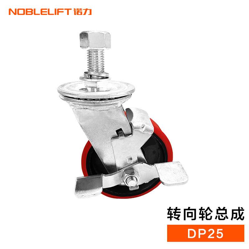 油桶搬运车DP25轮子配件 原厂转向轮总成带刹车