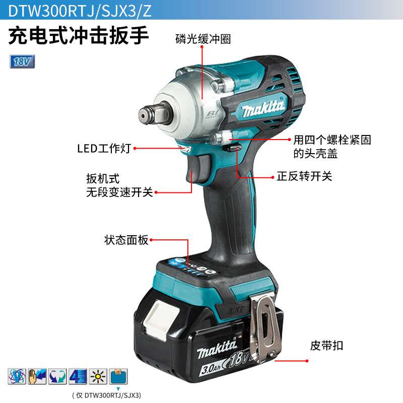 (MAKITA)电动扳手 充电式冲击扳手 1/2英寸套筒小风扳无刷