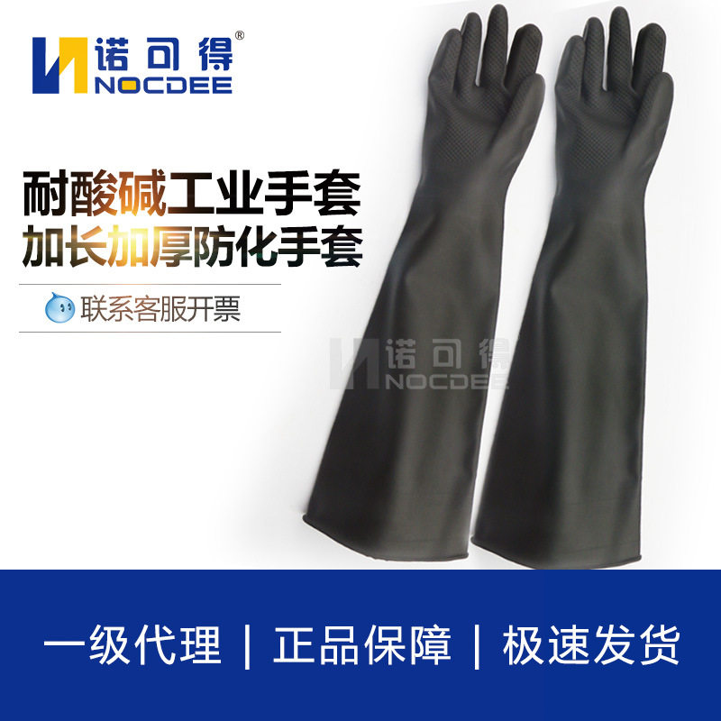 60CM耐酸碱工业手套防化手套喷砂橡胶手套防滑手套