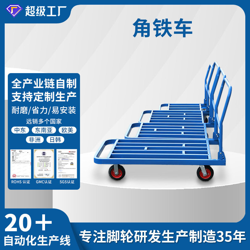 角铁车手拉车轻便折叠搬运车超市仓库手推车拉货平板车家用小推车