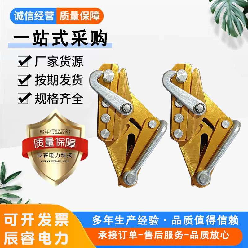 铝镁合金卡线器锁紧线器电力电缆绝缘拉线夹头卡钳导线用紧固器