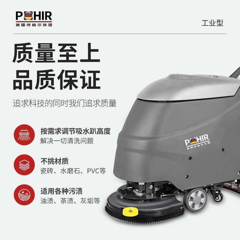 博赫尔工业洗地机商用多功能手推式洗地车电动拖地机洗地擦地机