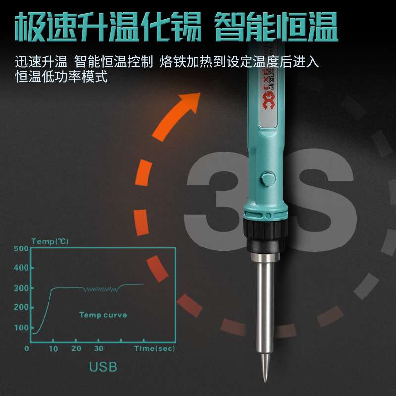 创新高CXG 大功率300W高频悬挂焊台数显恒温可调温电焊台电烙铁