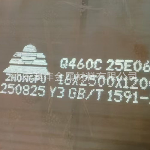销售Q460NH钢板耐大气钢板一张雕刻加工