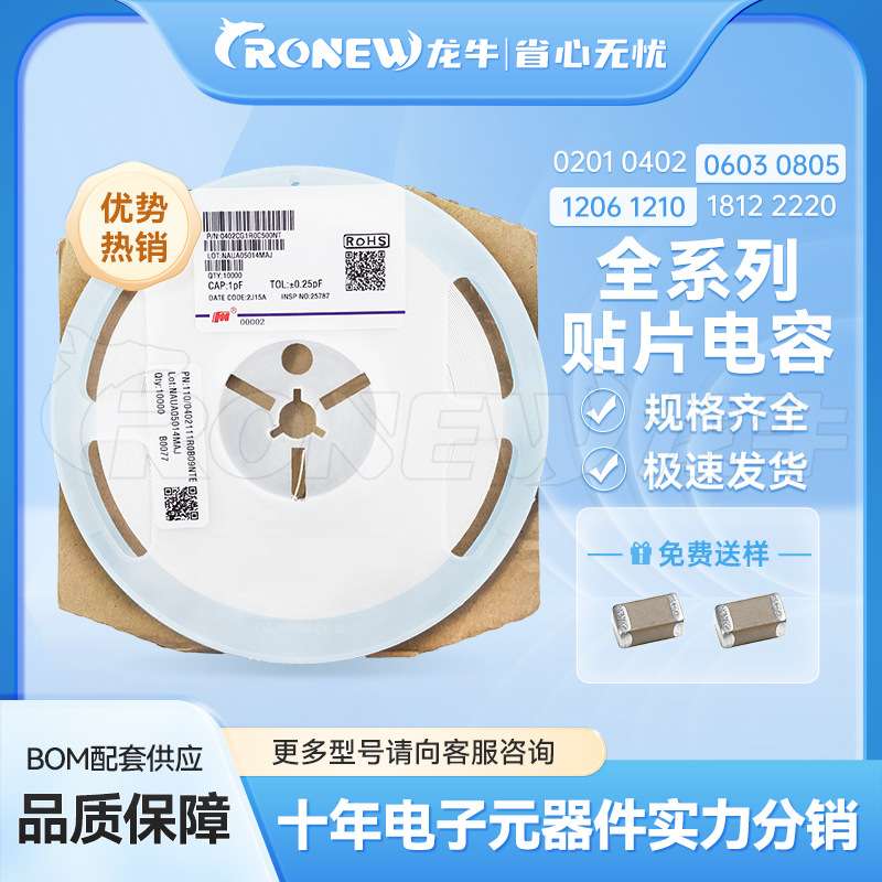 贴片电容 1206 4.7UF 475K 50V X7R CL31B475KBHNNNE 现货库存