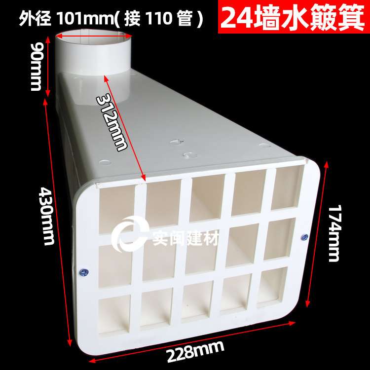 侧排地漏雨水斗pvc女儿墙塑料水簸箕24墙37墙110排水管件厂家