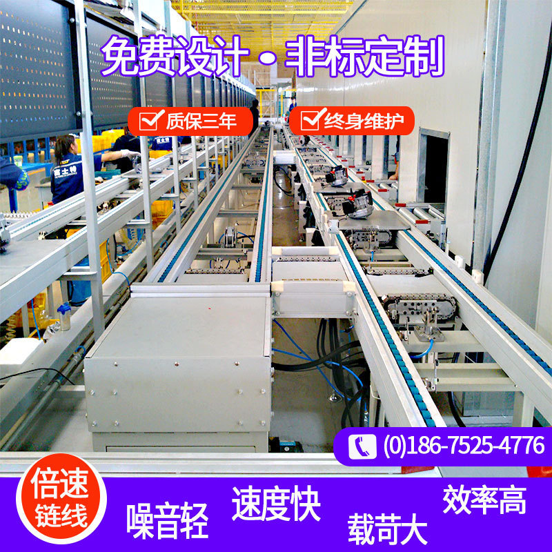 电子电器制造生产线倍速链装配线厂家供应设计倍速链装配线