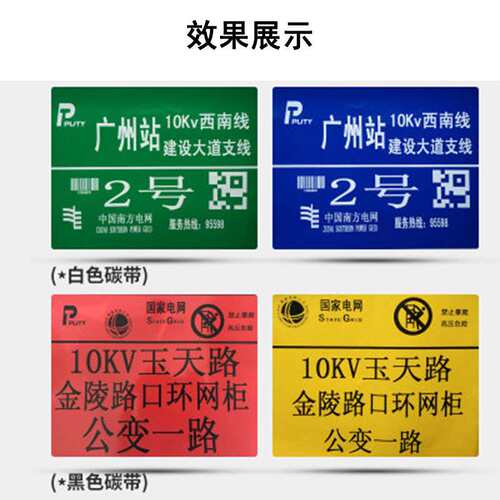 凯标KB3000宽幅机色带D-RD300BK黑色碳带220mm宽PVC户外标签标识