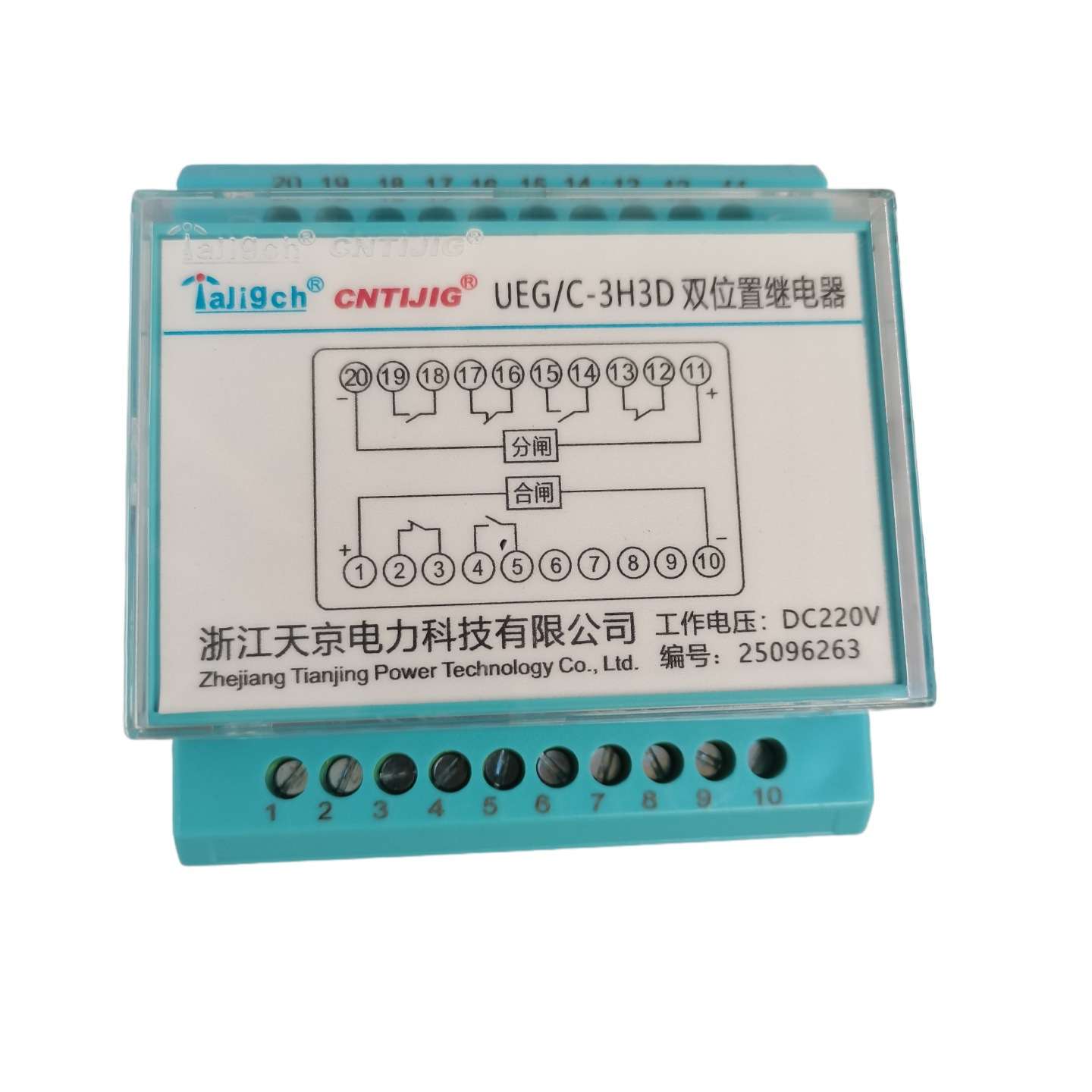 UEG/C-3H3D 双位置继电器 UEG/A/C-2H2D 3H1D 4H4D继电器天京电力 - 实物图