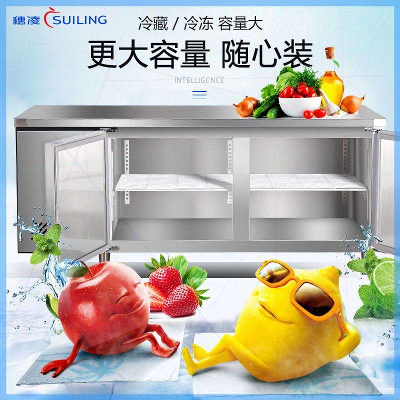 穗凌1.8米冷藏冷冻工作台冰柜商用卧式不锈钢厨房1.5米操作台冰箱