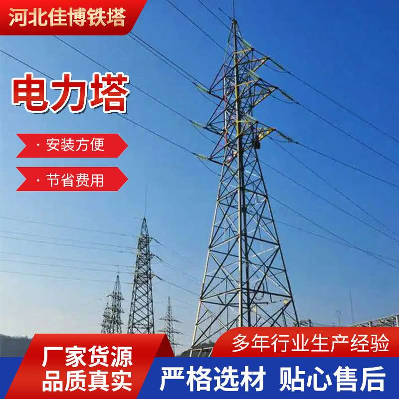 高压输电线路铁塔模型变电站电力工程架构输线钢塔镀锌钢架图片