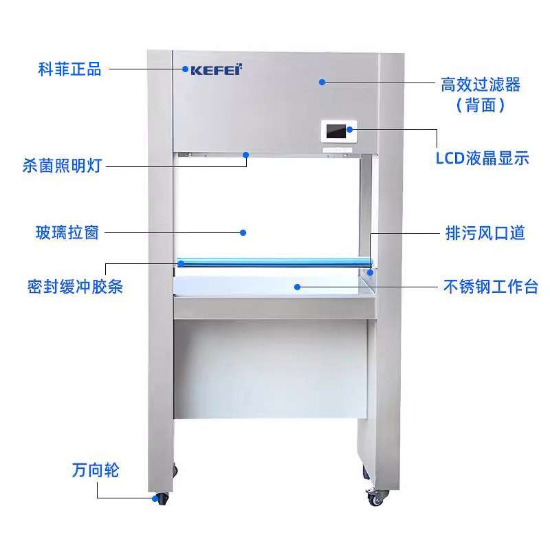 科菲超净工作台无尘除菌实验室维修操作台QS认证仪器单人防静电 - 实物图