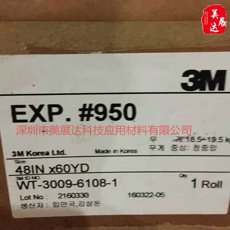 现货3M950无基材高温双面胶带模具装饰条粘接胶膜可提供样品