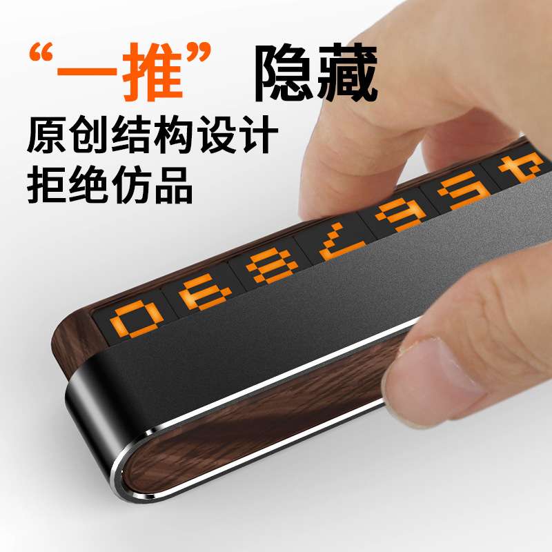 汽车临时停车牌挪车移车电话号码牌创意停车卡铝合金个性装饰用品