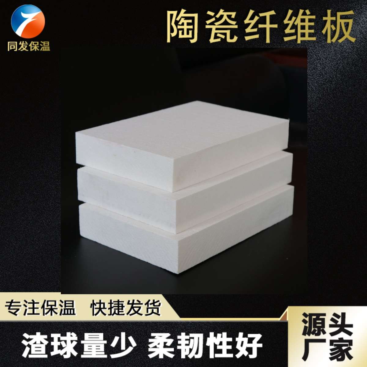 高温窑炉隔热纤维1050度硅酸铝纤维板