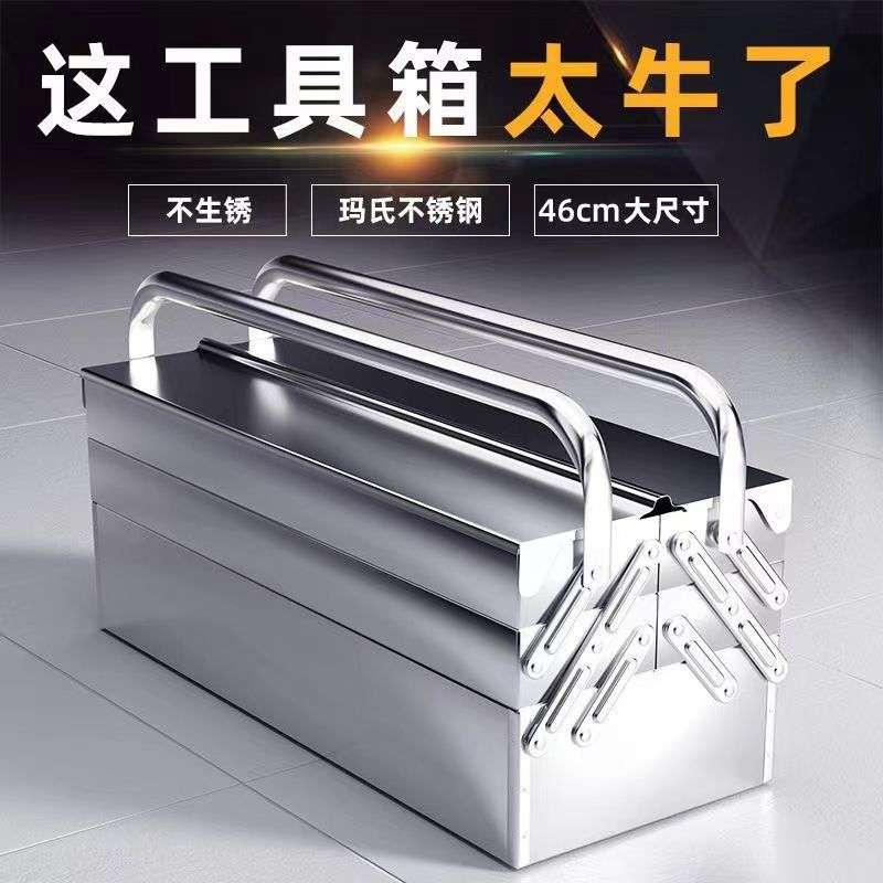 五金加厚工具箱不锈钢收纳箱锁扣空箱特大号三层折叠汽修维修