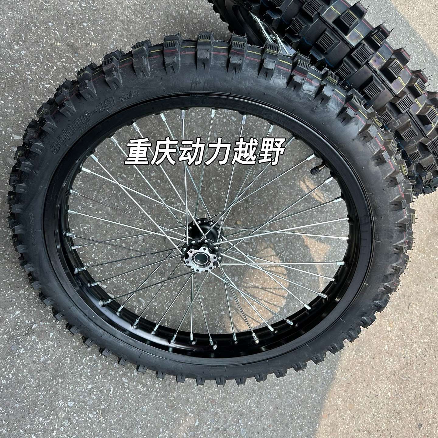 轻蜂S 轻蜂X轻蜂电动越野摩托改装前19后17轮圈大齿轮胎总成