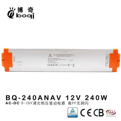 恒压0-10V调光电源12V240W20A高PF无频闪开关电源灯带博鑫奇厂家