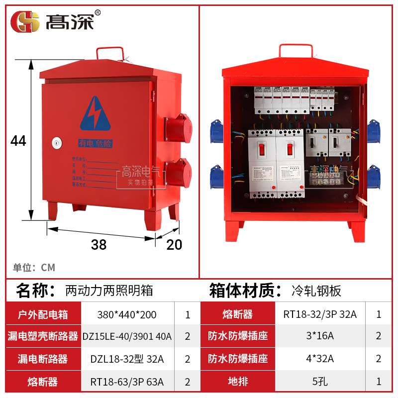 工地临时移动照明配电箱 便携式手提电箱 户外落地防雨铁箱