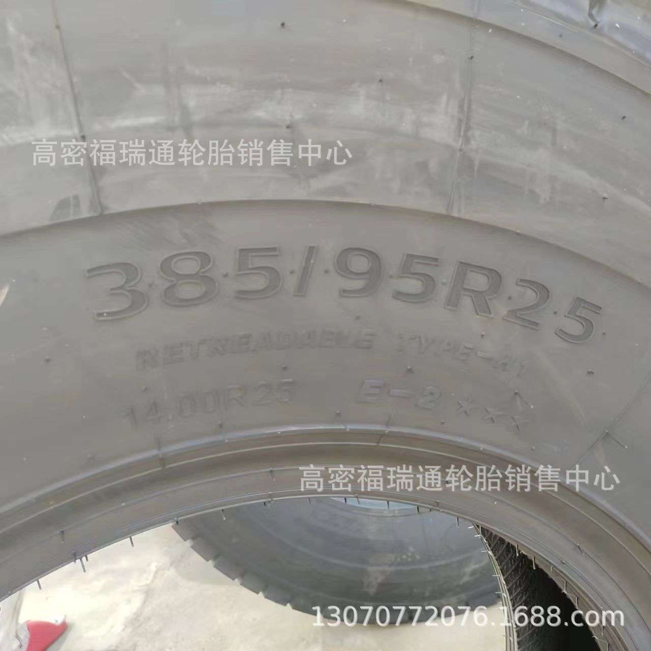 澳通全钢丝吊车起重机轮胎385/95R25 14.00R25真空工程机械轮胎图片